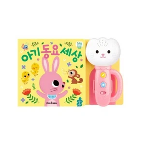 Libro de sonido de tulipán para niños Baby Nursery Rhymes versión coreana... - Imagen 1 de 4