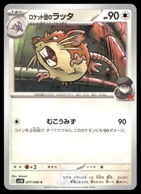 Team Rocket's Raticate Common SV10: The Glory of Team Rocket 077/098 NM - Image 1 of 2