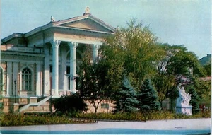 Archaeological Museum Odessa, Ukraine Postcard - Picture 1 of 2