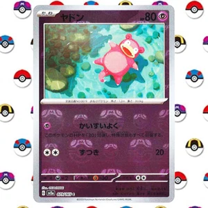 Slowpoke (Master Ball Pattern) 079/165 Sv2a: Pokemon Card 151 Holo (Japanese) - Picture 1 of 4
