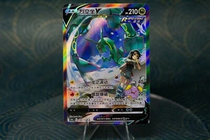 Rayquaza V Alt Art 146/132 SR - Chinese Nine Colors Gathering - Picture 1 of 10