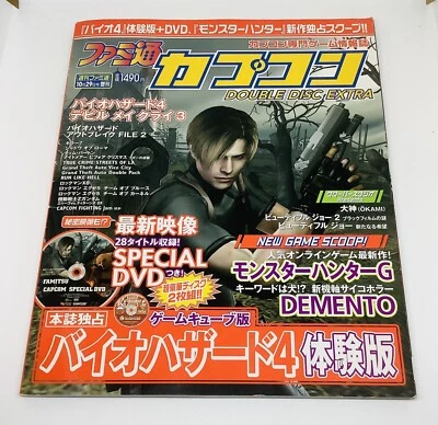 JAPANESE FAMITSU WAVE MAGAZINE 2004 WITH BIOHAZARD CAPCOM DOUBLE DISC EXTRA - Image 1 of 3