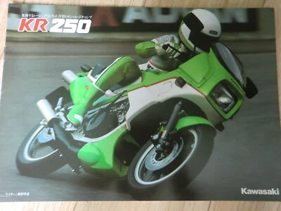 1984  kawasaki KR250     Brochure  from JAPAN kr - Image 1 of 4