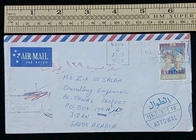 Australia To Saudi Arabia ATTOWAL Airmail Postal Used Cover Australia Slogan Pos - Image 1 of 3