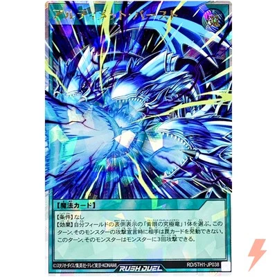 Neutron Blast - Over Rush Rare RD/5TH1-JP038 5th Anniversary Rush Duel - Image 1 of 3