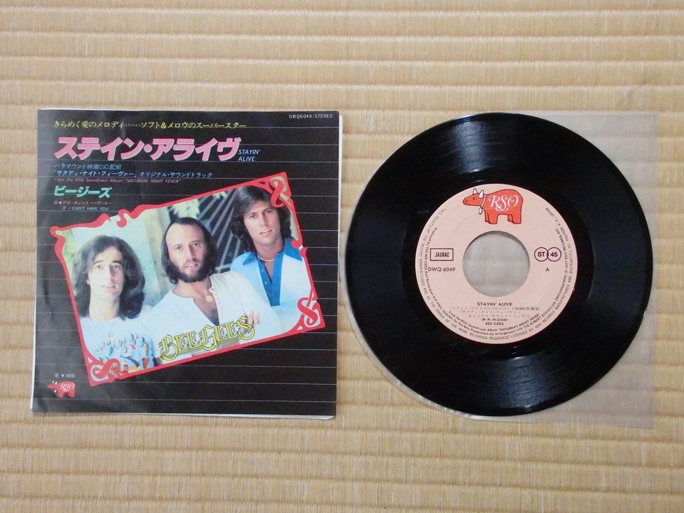 Bee Gees – Stayin' Alive DWQ 6049 Japan 7", Single, 45 rpm - Image 1 of 3