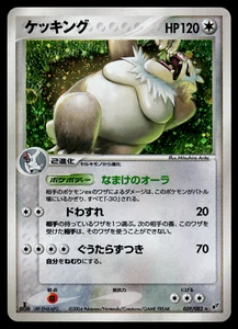 LP - Pokemon Japanese Clash of the Blue Sky Slaking 059/082 Holo 1ST ED - Picture 1 of 2