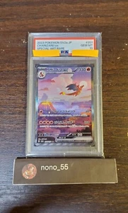 PSA 10 Charizard ex SAR 201/165 sv2a Pokemon card 151 2023 Japanese express deli - Picture 1 of 13