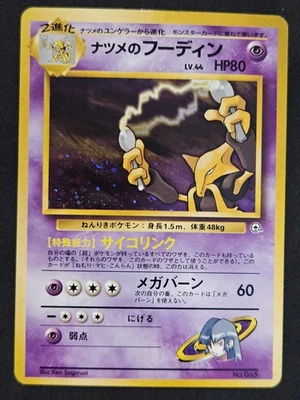 Pokemon Card Sabrinas Alakazam Gym Challenge No. 065 Holo Rare Vintage Japanese - Image 1 of 2