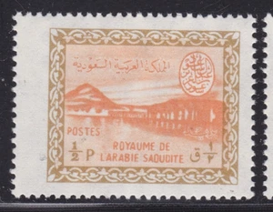 Saudi Arabia Stamp Sc#258 MNH $14 cv - Picture 1 of 2