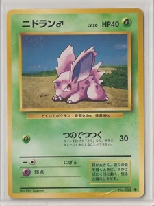 Pokémon Japanese 1996 Expansion Set NIDORAN 32 MINT Never Played Pack Fresh - Bild 1 von 1