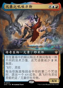 Eris, Roar of Outlaws of Thunder Junction Commander - Simplified Chinese NM MTG - Picture 1 of 1