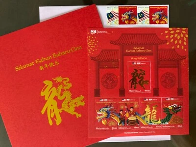 MALAYSIA 2024 Chinese Lunar Year of Dragon pkg sheetlet folder stamps  MNH - Image 1 of 4