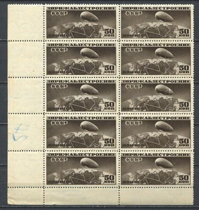 Russia 1931 • Mi# 400A/Sс# C23 • Zeppelin • bl. 10!! MNH OG XF+* (SU-9781) ussr - Picture 1 of 2