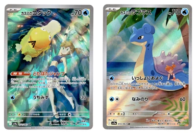 Pokémon Card Misty's Psyduck Lapras AR set 071/063 sv9a Japanese NM - Image 1 of 4