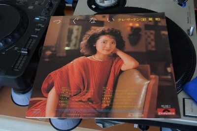 TERESA TENG 鄧麗君 1984 HONG KONG  PAYBACK  SUNG IN JAPANESE VINYL LP EX - Image 1 of 4