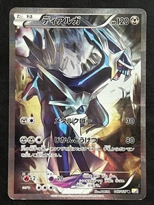 Pokemon Japanese Dialga 1st Ed - Legendary Shine Collection CP2 - 017/027 MP - Picture 1 of 2