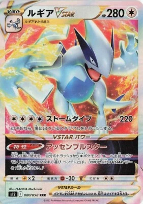 Pokemon Card s12 080/098 Lugia VSTAR Paradigm Trigger - Image 1 of 2