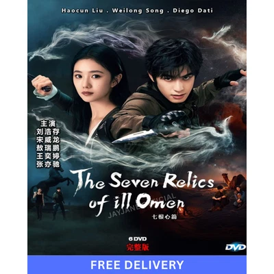 The Seven Relics of ill Omen (2025) DVD Chinese Drama English Subs All Region - Image 1 of 4