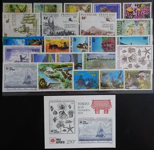 TIMBRES de POLYNÉSIE FRANÇAISE - ANNÉE 1991 COMPLÈTE - Imagen 1 de 1