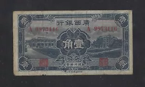China Kwangsi Bank 1 Chiao 1936 P-S2380 VF - Picture 1 of 2