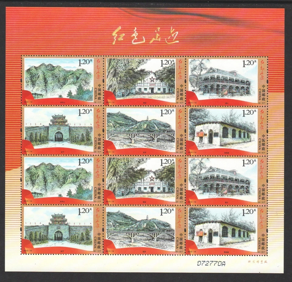 P.R. DE CHINA 2012-14 HUELLAS ROJAS MINI PANEL RECUERDO HOJA DE 12 SELLOS COMO NUEVO Foto 1 de 1