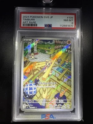 Timburr 109/101 Sv6: Transformation Mask Holo (Japanese) PSA 8 - Image 1 of 2