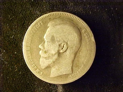 RUSSIA ROUBLE 1899 .5786 ASW - Image 1 of 2