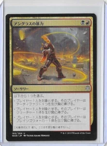 MTG Angrath's Rampage War of the Spark (WAR) Japanese Uncommon #185/264 Unplayed - Picture 1 of 2