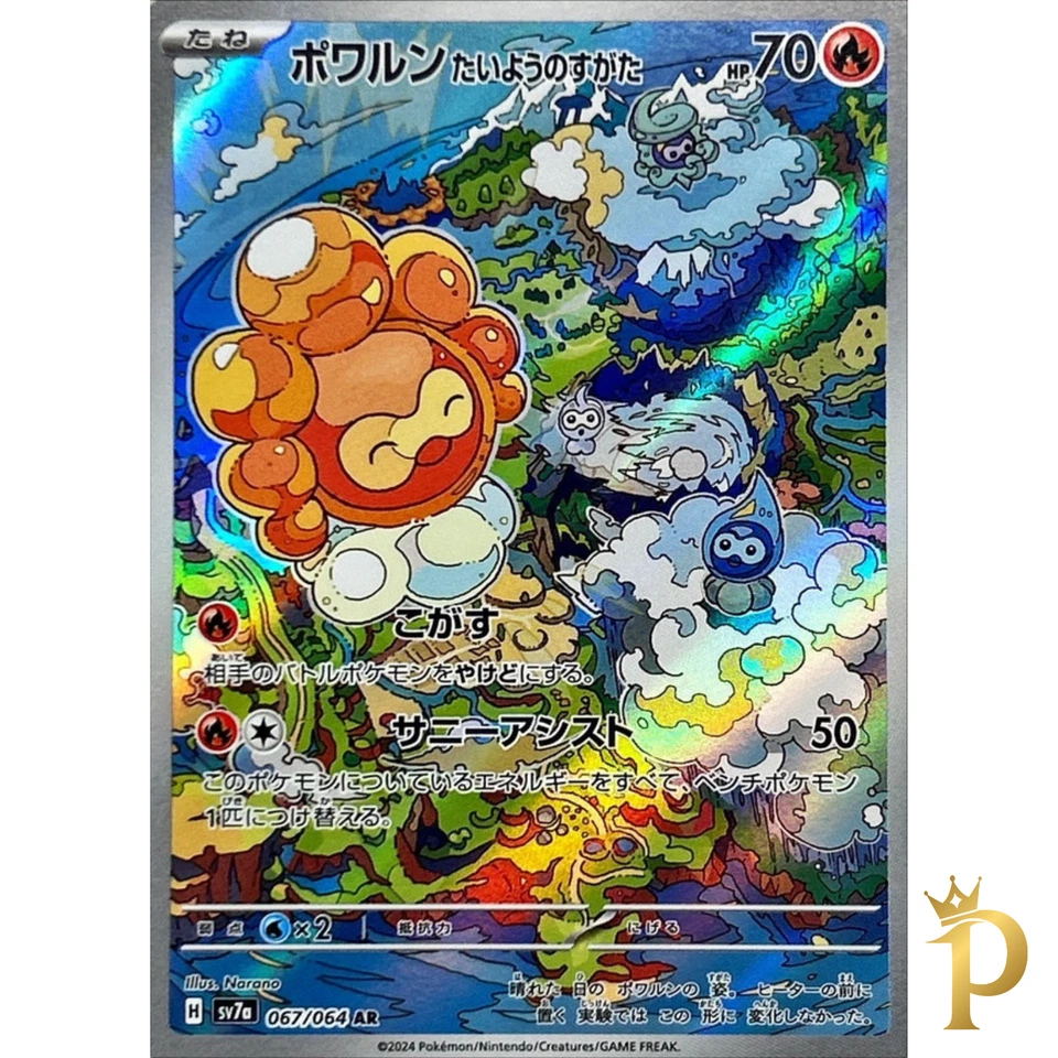 Castform Sunny Form AR 067/064 SV7a Japanese Pokemon Card Paradise Dragona-NM - Image 1 of 1