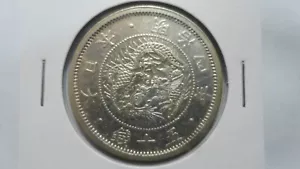 Japan Sun & Dragon 50 Sen, Meiji 4 / 1871, Reduced size / Small Circle, AU-UNC - Picture 1 of 2