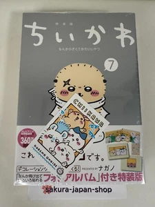 Chiikawa Something small and cute Vol.7 Special Edition Photo album included - Picture 1 of 10