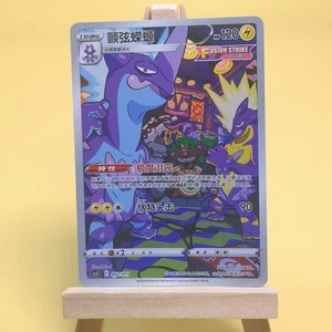 Pokemon TCG Chinese Toxtricity CHR - Fusion Strike, CSJC-002/011 NM - Picture 1 of 2