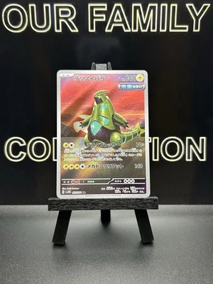 Iron Thorns 077/071 AR Full Art sv5M Cyber Judge Japanese Pokemon Card M/NM - Image 1 of 4