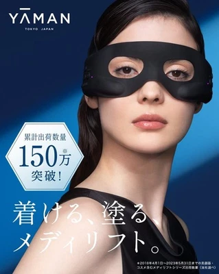  YA-MAN MediLift Eye EPE-10BB Facial EMS Eye Care Device Anti-Aging Massage Tool - Image 1 of 4