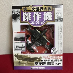DeAGOSTINI WW2 Aircraft Collection #20 Yokosuka D4Y Suisei 1/72 model diecast - Picture 1 of 5