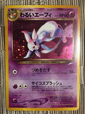 Dark Espeon Darkness, and to Light... Holo (Japanese) - Image 1 of 2