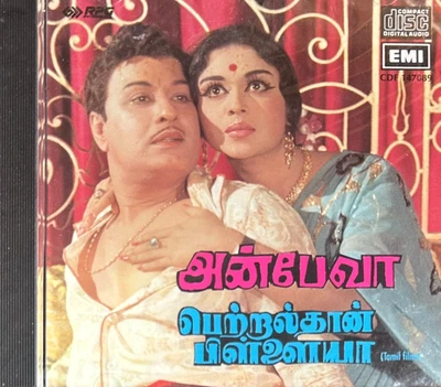 ANBE VAA / PETRAL THAN PILLAIYA CD Music: M.S. Vishwanathan TAMIL not BOLLYWOOD - Image 1 of 2