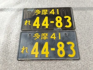 Japanese license plates 44-83 Used Genuine ae86 200sx EG - Picture 1 of 4