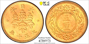 1918 T7 Japan 5 RIN, PCGS MS 65, RB, Red Brown - Picture 1 of 2