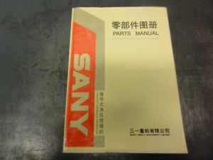 Sany SY365C9C5K Hydraulikbagger Teilehandbuch - Bild 1 von 11
