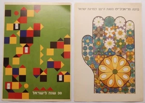 ISRAEL INDEPENDENCE 1948- 1978 LOT OF 10 VINTAGE POSTERS TEL AVIV - Picture 1 of 7