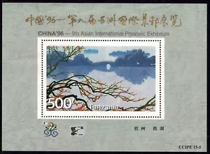 Tanzania 1996 International Stamp Exhibition "CHINA '96" SS - China - MUH - Picture 1 of 1