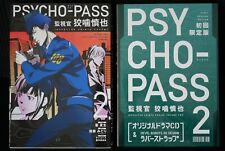 JAPAN manga: Psycho-Pass Inspector Shinya Kogami vol.2 Limited Edition