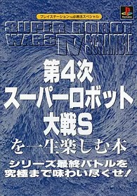 Grandia Perfect Adventure Guide Sega Saturn RPG Official Guide Book