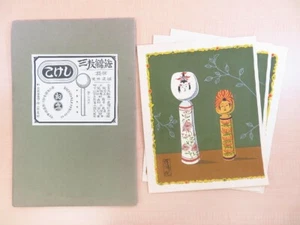 Takeo Takei "Kokeshi Three Colored Woodblock Prints" (3 hand-printed woodblock - Picture 1 of 4