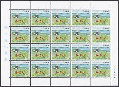 Specimen Sheet, Japan Sc1740 National Land Afforestation Campaign, Bird, Magpie - Image 1 of 2