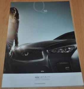 Infiniti Q50 Brochure Prospekt Russian Edition - Picture 1 of 10