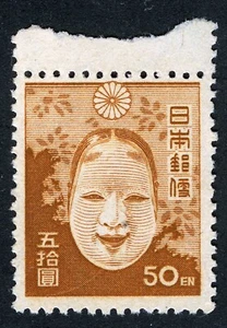 Japan Sc 371 Bister Brn 1946 p13 No Gum As Issued - Picture 1 of 1