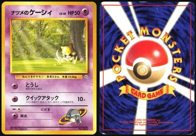 SABRINA'S ABRA NO. 063 GYM CHALLENGE DECK POKEMON JAPANESE MP - Image 1 of 4